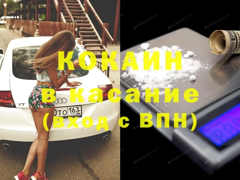 Cocaine VHQ  Комсомольск 