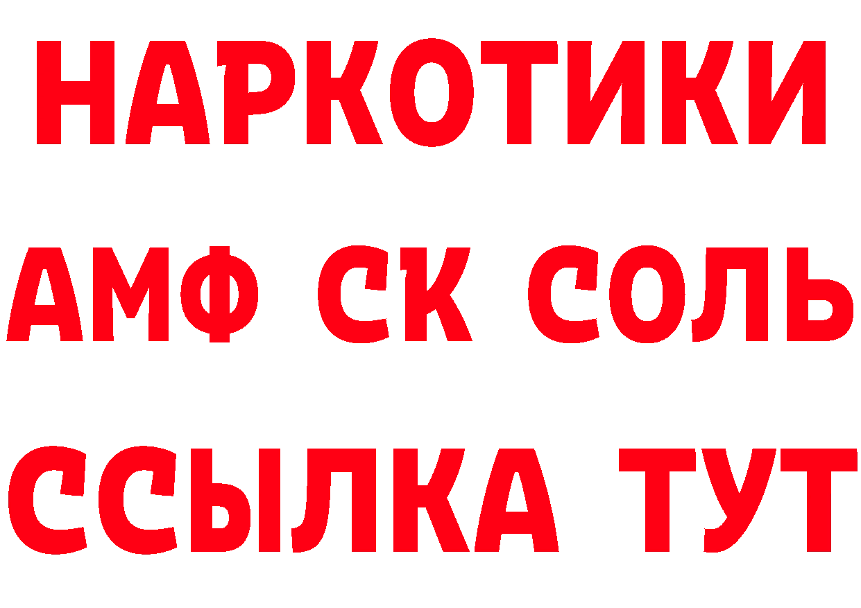 Героин белый зеркало это блэк спрут Комсомольск